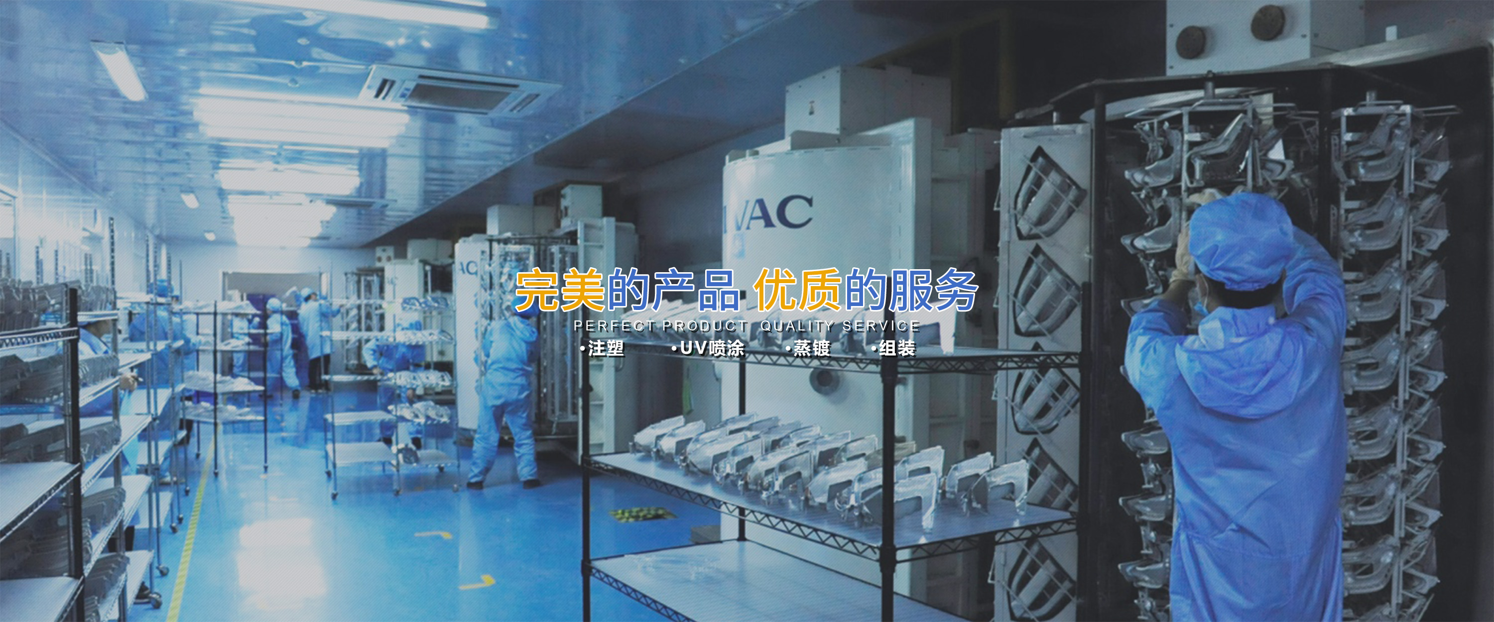 注塑(su)加工,汽車零(líng)部件廠家,注(zhù)塑廠家,車燈(deng)配件